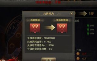 《征服圣王强者试炼的终极攻略》（揭秘圣王强者试炼关卡解法，轻松突破极限）