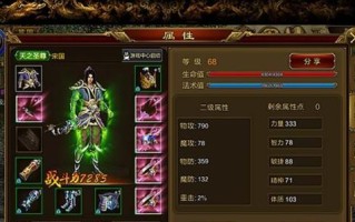 征途手游战神一键装备攻略（轻松一键装备，战神之路无往不利）