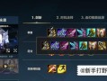 打野单挑天赋出装攻略——如何在野区中一人战胜全队（探索最适合的天赋和装备，打造强大的个人实力）