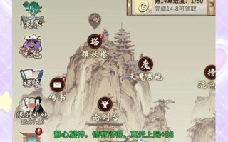 探索一念逍遥手游体修世界，打造最强攻略（解锁体修秘籍，成就巅峰修行）