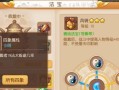 梦幻手游魔王寨杀星攻略（解密魔王寨杀星关卡，助你称霸梦幻大陆）