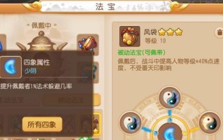 梦幻手游魔王寨杀星攻略（解密魔王寨杀星关卡，助你称霸梦幻大陆）