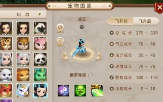 问道手游初级宠物加点攻略（了解宠物属性与加点技巧，让你的战斗更出色！）
