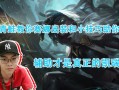 青蛙寒冰攻略（带你领略青蛙寒冰的无限潜力，成就最强王者！）