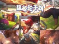 吊打轮子妈！征服王者峡谷，攻略大揭秘！（一套完美的阵容和出装攻略，让你瞬间提升实力！）