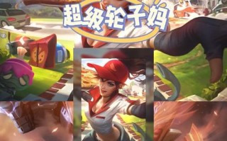 吊打轮子妈！征服王者峡谷，攻略大揭秘！（一套完美的阵容和出装攻略，让你瞬间提升实力！）