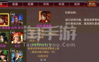 风云神器升级攻略（成就无敌装备，征服手游世界！）