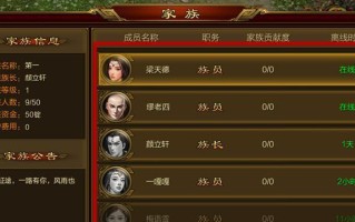 征途手游组队攻略大揭秘（打造无敌团队，征战天下无敌）