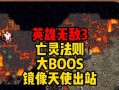 《英雄无敌单机版手游攻略大全》（掌握关键技巧，成为最强指挥官！）