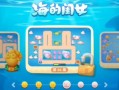 保卫萝卜技能攻略（如何运用技能合理布局，助你轻松通关防守成功）