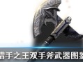 猎手之王手游高手攻略（成为顶级猎手的关键技巧与战术策略）