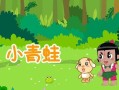 葫芦娃手游青蛙版本攻略（打败所有敌人，成为最强葫芦娃战队！）