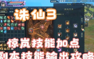 终极攻略（探秘普陀技能加点的技巧与策略，让你在神武世界中独步无敌）
