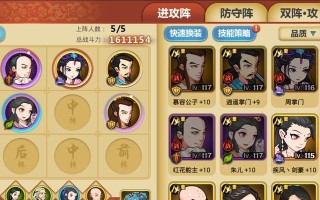 江湖群侠手游攻略（成为最强群侠，战胜江湖巨擘！）
