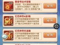 西游少年手游攻略（成为真正的西游少年，开启神奇冒险之旅！）
