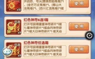 西游少年手游攻略（成为真正的西游少年，开启神奇冒险之旅！）