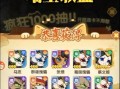 《战龙无双三国卡牌手游攻略》（全面解析，助你成为无敌战龙玩家！）