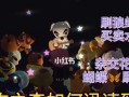 《动物之森》钓鱼大赛攻略（一步步教你成为钓鱼高手，抱走大奖不是梦！）