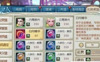 神武4手游爬塔攻略（迎战挑战，揭秘最强攻略，助你成为塔王！）