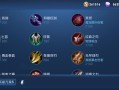 全面解析新版蒙恬出装方法攻略（打造无敌铁壁！新版蒙恬装备选择与策略全解析）