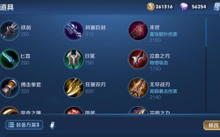 全面解析新版蒙恬出装方法攻略（打造无敌铁壁！新版蒙恬装备选择与策略全解析）
