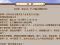 《探寻大唐武器的无尽奥秘》（揭秘大唐武器攻略，带你畅游仙境世界）