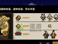 《无悔华夏东汉攻略合集》——游戏攻略实用指南