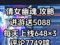 倩女幽魂手游版搬砖攻略（从零开始，轻松赚取金币、装备和资源）