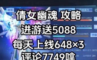 倩女幽魂手游版搬砖攻略（从零开始，轻松赚取金币、装备和资源）