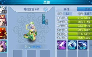 桃花源记手游逍遥搭配攻略（打造最强逍遥阵容，畅享无敌战斗！）
