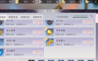 完美世界手游礼包合成攻略（走进完美世界，打造属于你的最强武装！）