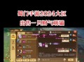 《蜀门手游第一天攻略》（解密蜀门手游初入江湖的精彩冒险）