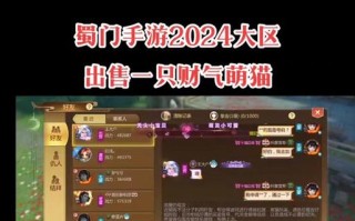 《蜀门手游第一天攻略》（解密蜀门手游初入江湖的精彩冒险）
