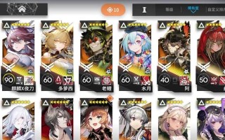 明日方舟手游合约攻略（合约干员搭配攻略及关键技巧）
