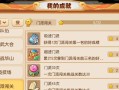 深度攻略（探索同屏游戏的乐趣，解锁无限可能）