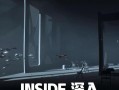 Inside手游攻略（Inside手游攻略，让你成为掌控内部世界的玩家专家！）