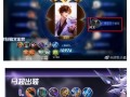 《孤影金蝉铭文攻略——提升英雄生存能力的必备技巧》（孤影金蝉铭文出装攻略，助你在战斗中化险为夷）