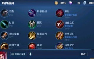 《藤蔓铭文出装攻略大全》（全面解析藤蔓铭文出装，助你稳坐荣耀之巅）