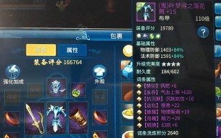 《倩女幽魂收服灵兽手游攻略》（探秘收服灵兽的秘籍，成为真正的灵兽大师！）