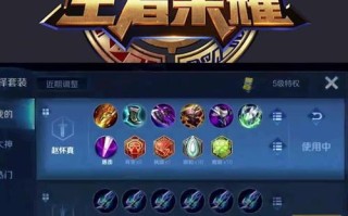 边路赵怀珍出装攻略（打造无敌边路，赵怀珍装备推荐与使用技巧）