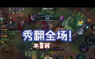 击杀特效亚索出装顺序攻略（破解特效亚索，高效击杀的装备选择与顺序）