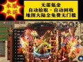 正版传奇手游攻略（探索全新冒险，征服传奇世界！）