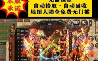 正版传奇手游攻略（探索全新冒险，征服传奇世界！）