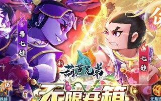 《葫芦娃手游白嫖皮肤攻略》（快速获取葫芦娃手游精美皮肤的方法）