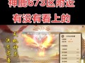 《天龙八部手游公会任务攻略》（公会任务一键通关，尽揽丰厚奖励！）
