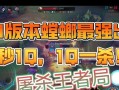 手游联盟螳螂集锦出装攻略（掌握螳螂出装攻略，成为无敌杀手）