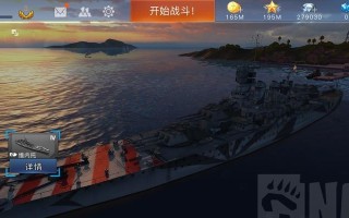 《征战海洋，携手征服敌人——二维海战手游攻略》（掌握最强战术，打造无敌舰队，成为海洋霸主）