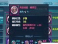 《剑侠情缘手游修炼攻略大全》（最新修炼攻略、装备心得与技巧，助你成为顶尖剑侠）