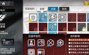 《方舟》7-2配置与三星通关攻略（掌握正确的配置，轻松击败7-2）