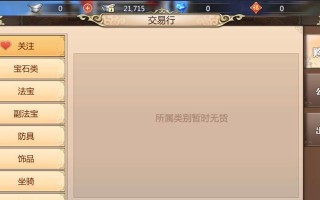 《蜀门手游五开升级攻略，助你成就巅峰修仙》（全面解析五开升级技巧，让你在蜀门手游中轻松突破瓶颈）